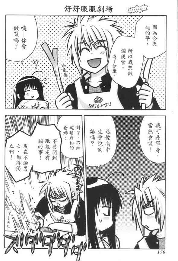 机工魔术士 - vol_07 - 第172张图