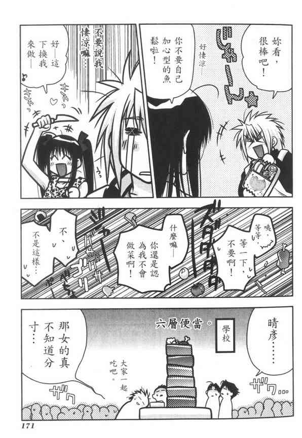 机工魔术士 - vol_07 - 第173张图