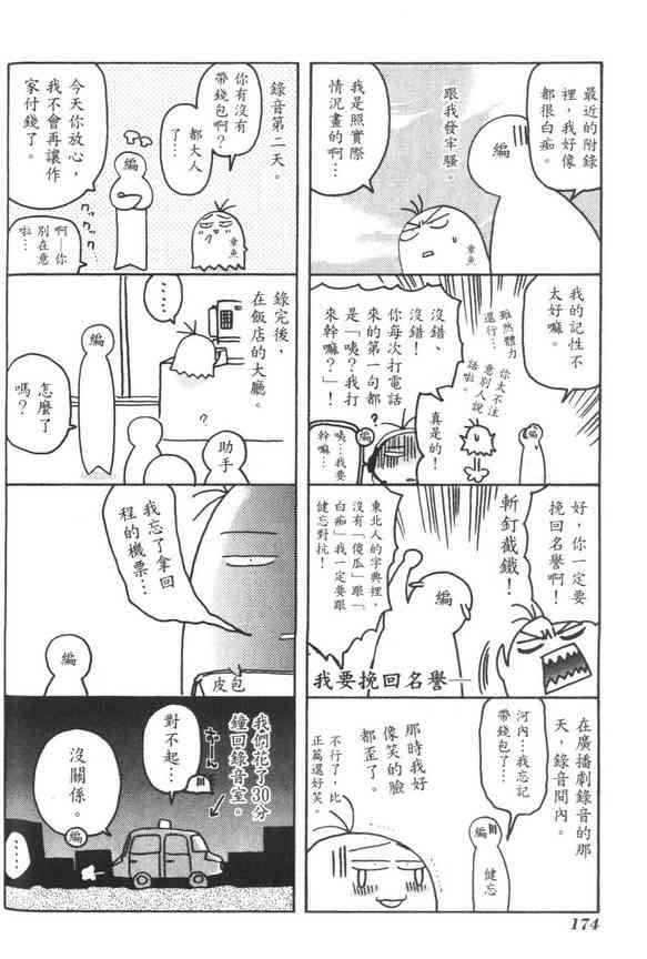 机工魔术士 - vol_07 - 第176张图