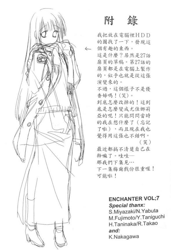 机工魔术士 - vol_07 - 第179张图