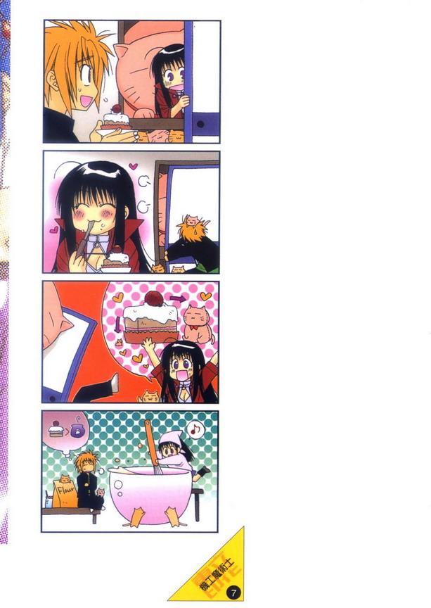 机工魔术士 - vol_07 - 第180张图