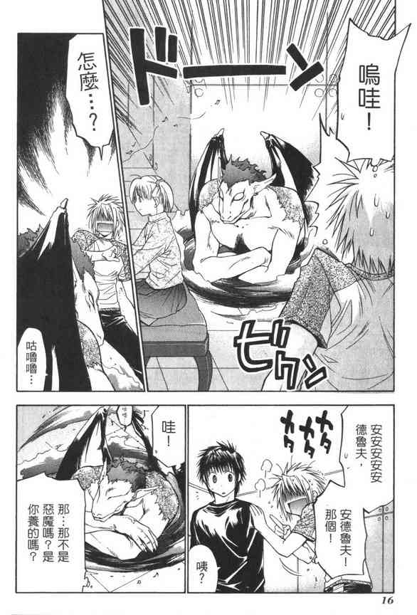 机工魔术士 - vol_07 - 第18张图