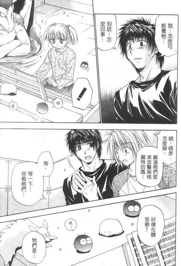 机工魔术士 - vol_07 - 第19张图