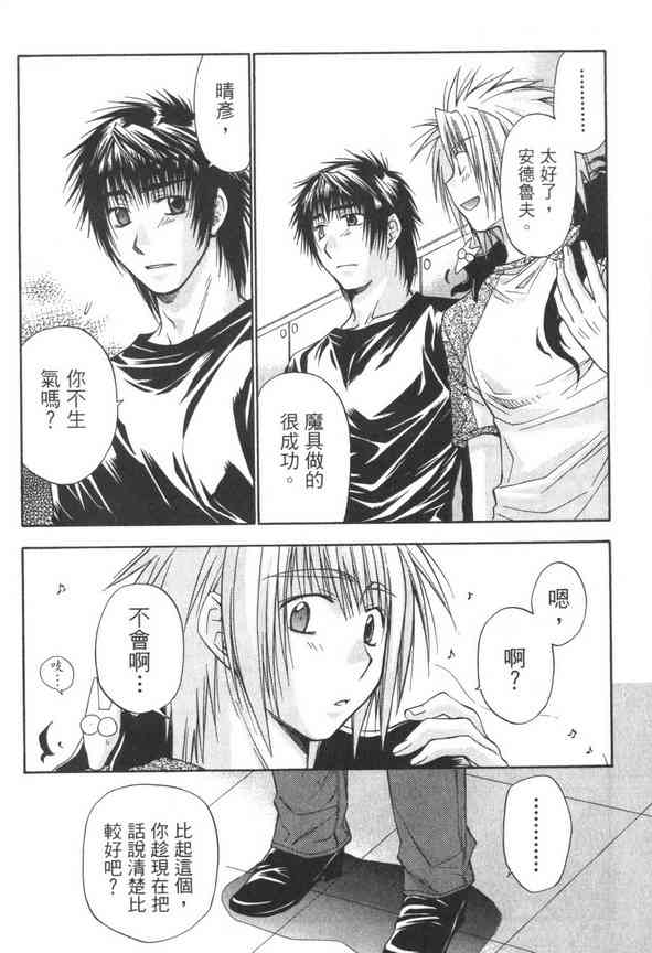 机工魔术士 - vol_07 - 第22张图