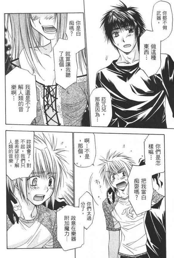 机工魔术士 - vol_07 - 第24张图