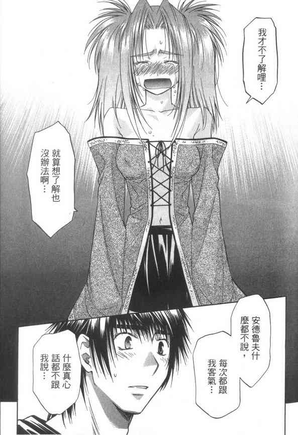 机工魔术士 - vol_07 - 第25张图