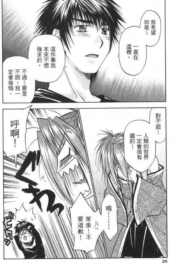 机工魔术士 - vol_07 - 第28张图