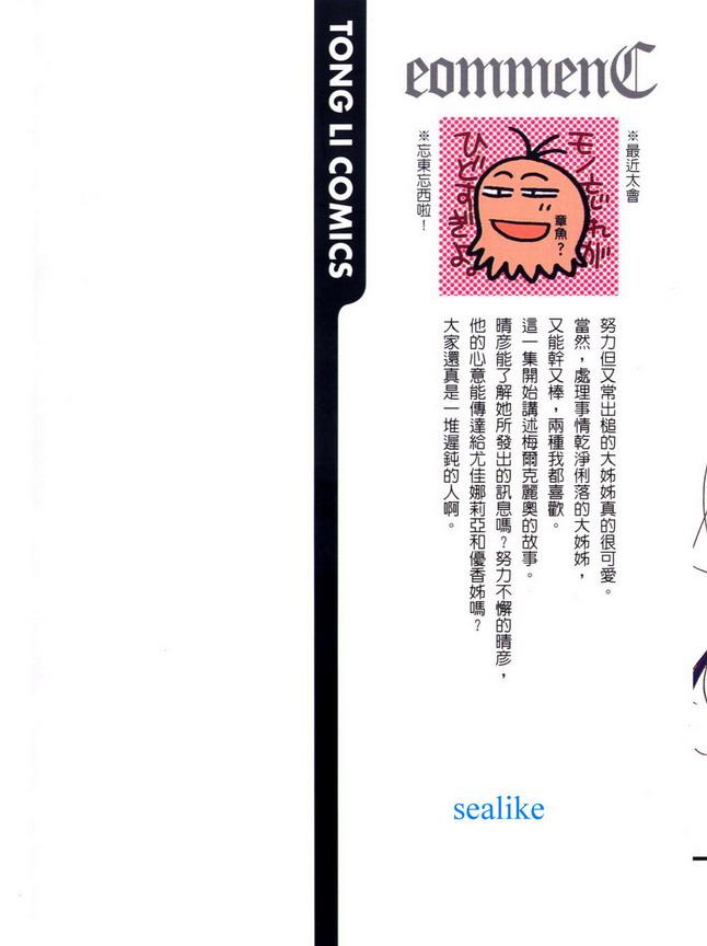 机工魔术士 - vol_07 - 第2张图