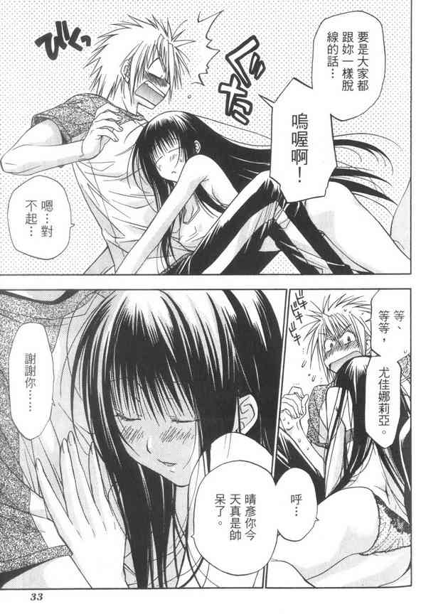 机工魔术士 - vol_07 - 第35张图