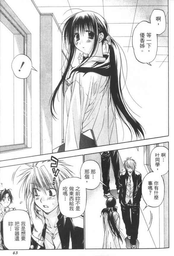 机工魔术士 - vol_07 - 第45张图