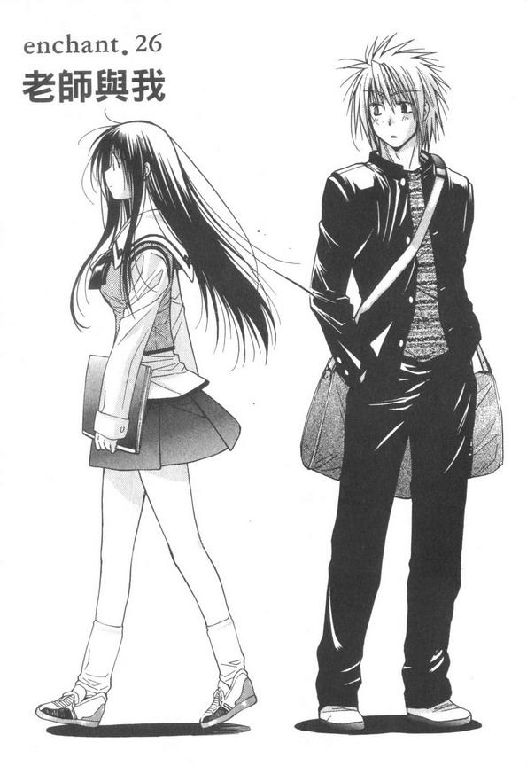 机工魔术士 - vol_07 - 第47张图