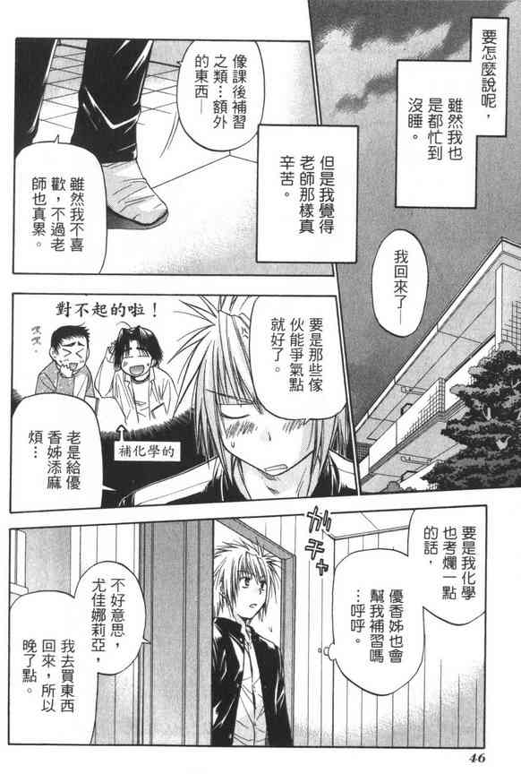 机工魔术士 - vol_07 - 第48张图