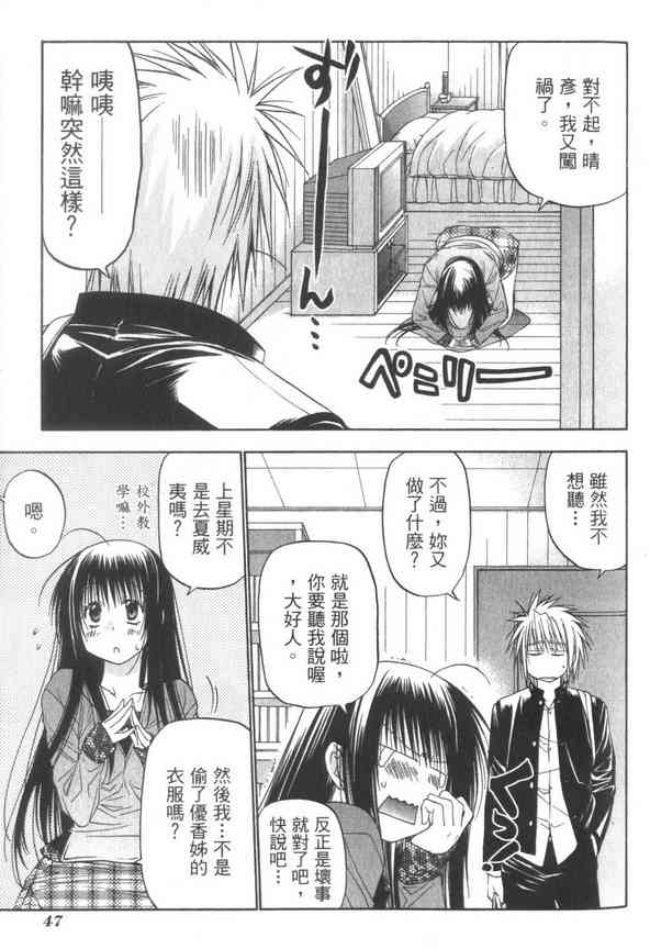 机工魔术士 - vol_07 - 第49张图