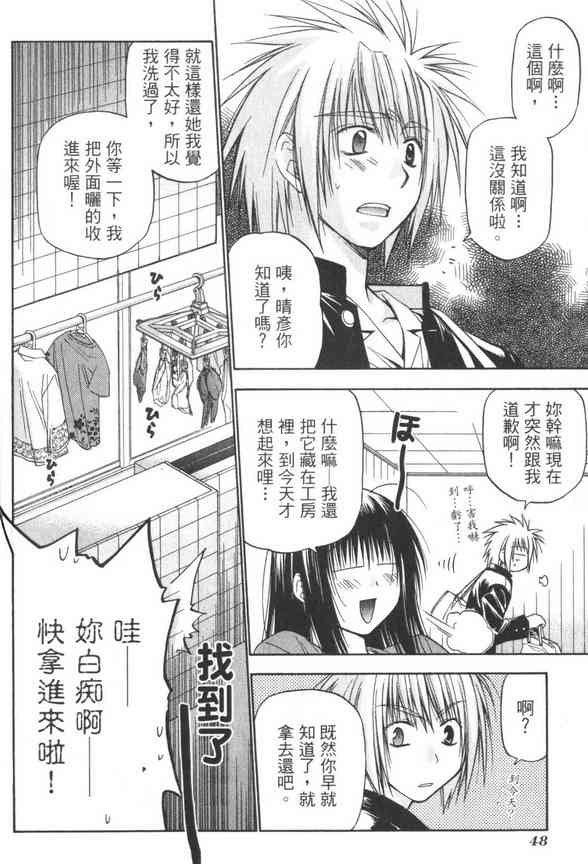 机工魔术士 - vol_07 - 第50张图