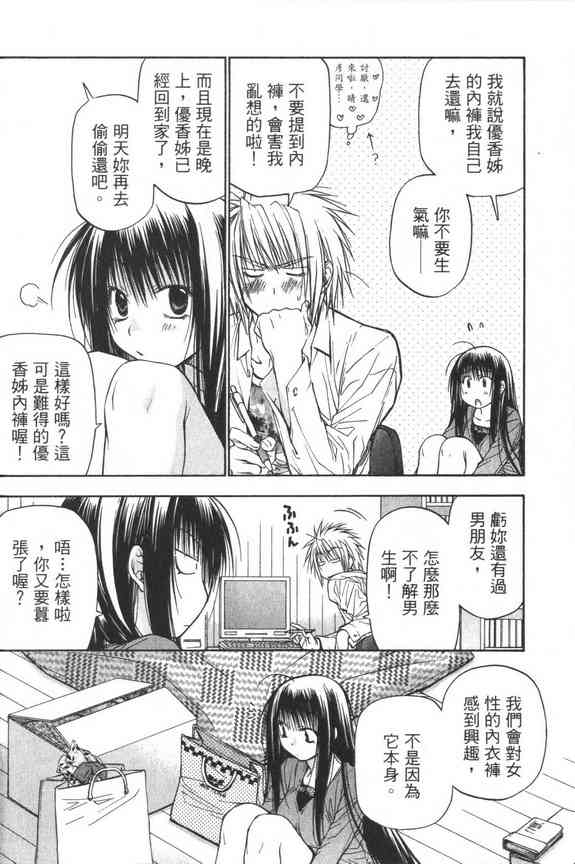 机工魔术士 - vol_07 - 第52张图