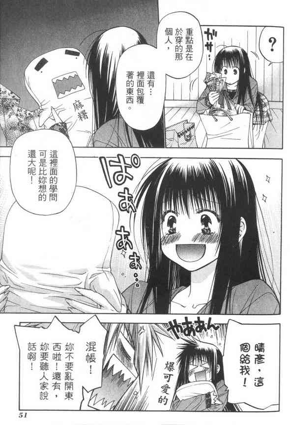 机工魔术士 - vol_07 - 第53张图