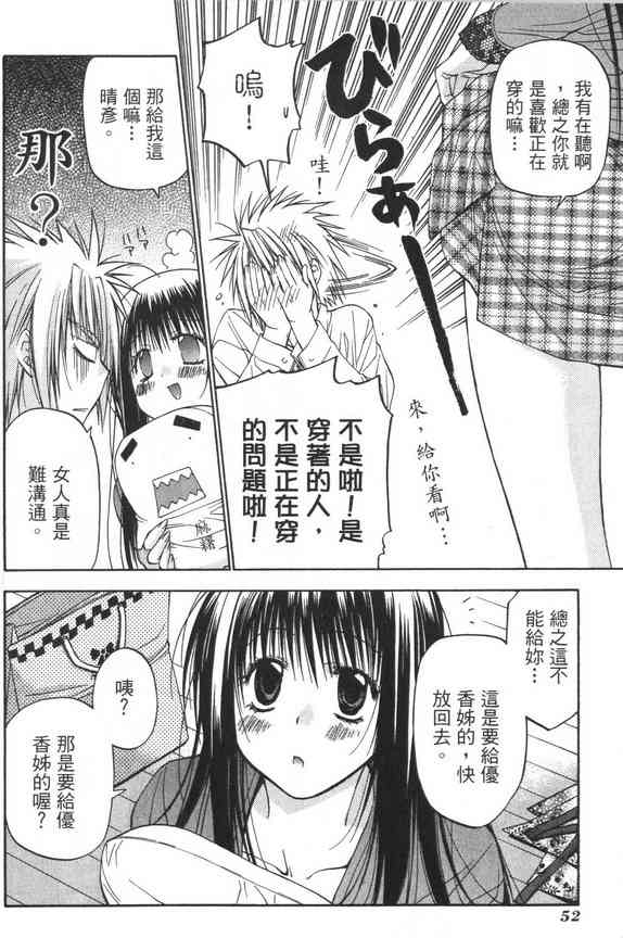 机工魔术士 - vol_07 - 第54张图