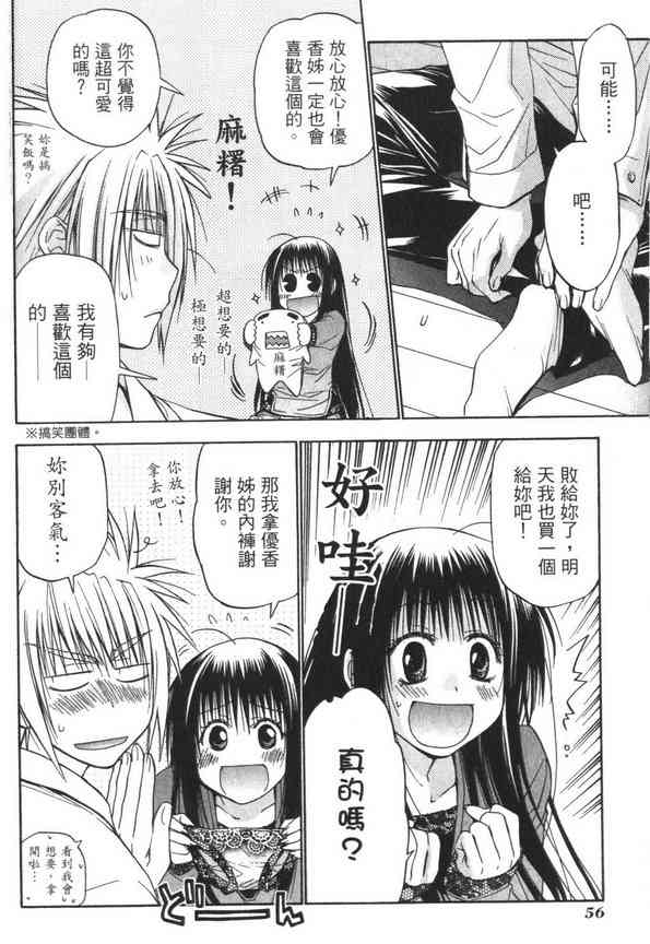 机工魔术士 - vol_07 - 第58张图