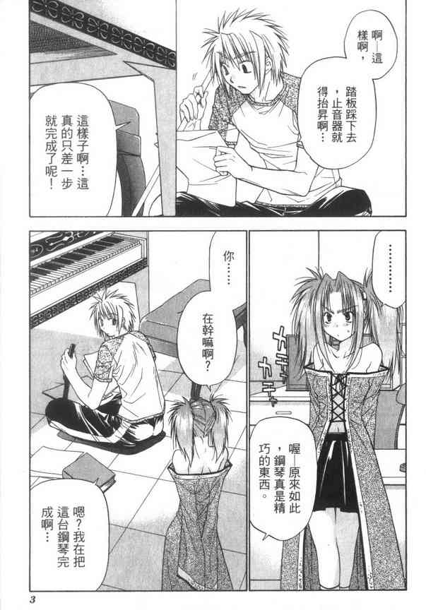 机工魔术士 - vol_07 - 第5张图