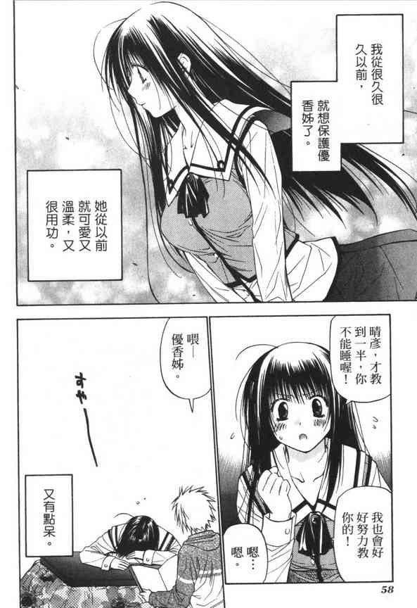 机工魔术士 - vol_07 - 第60张图