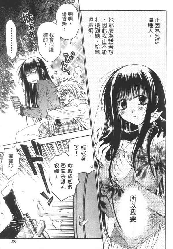 机工魔术士 - vol_07 - 第61张图