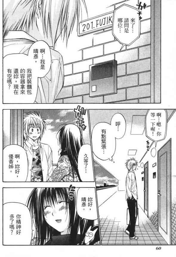 机工魔术士 - vol_07 - 第62张图