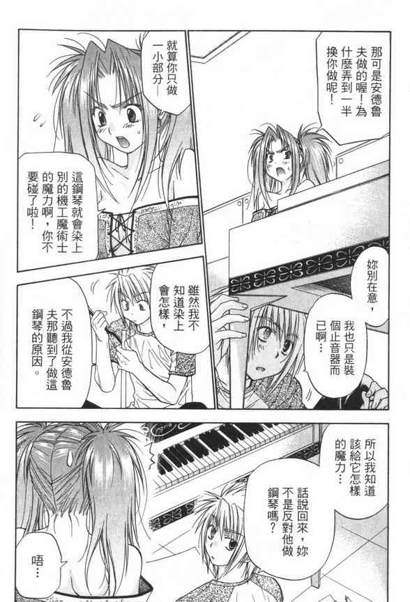 机工魔术士 - vol_07 - 第6张图