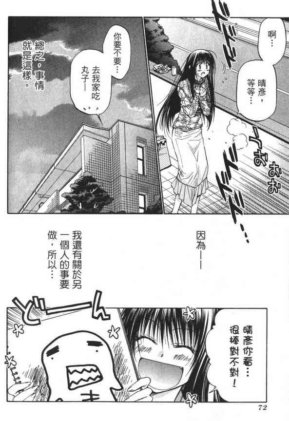 机工魔术士 - vol_07 - 第74张图