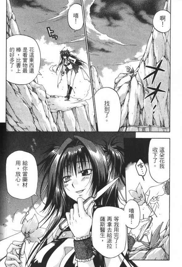 机工魔术士 - vol_07 - 第82张图