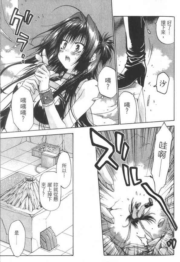 机工魔术士 - vol_07 - 第83张图