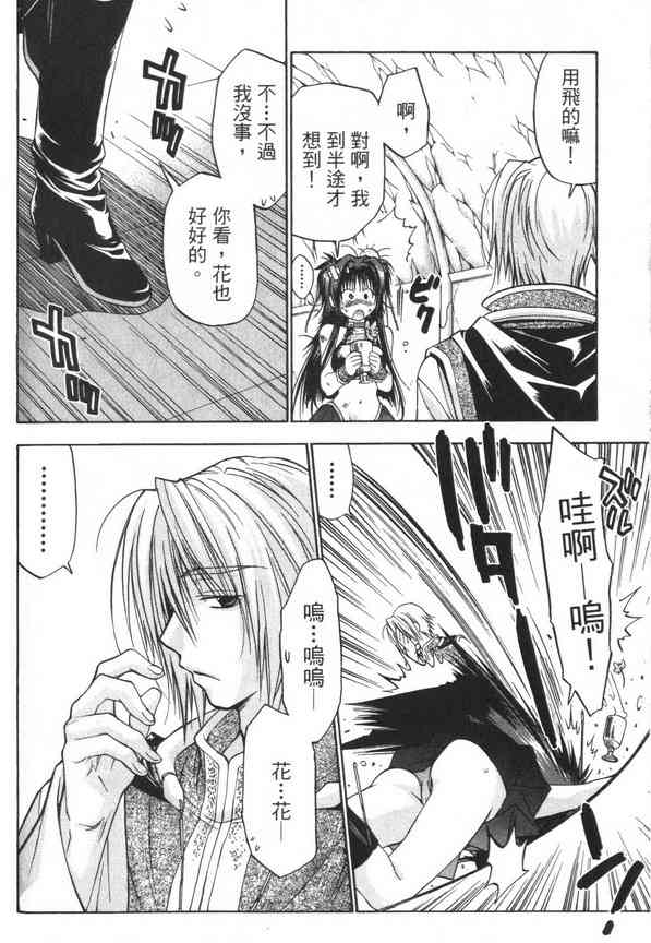 机工魔术士 - vol_07 - 第84张图