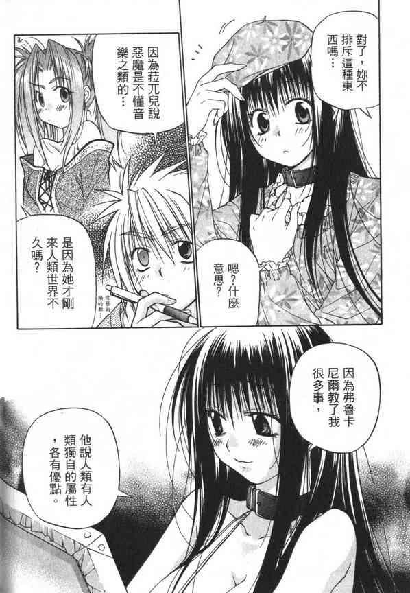 机工魔术士 - vol_07 - 第88张图