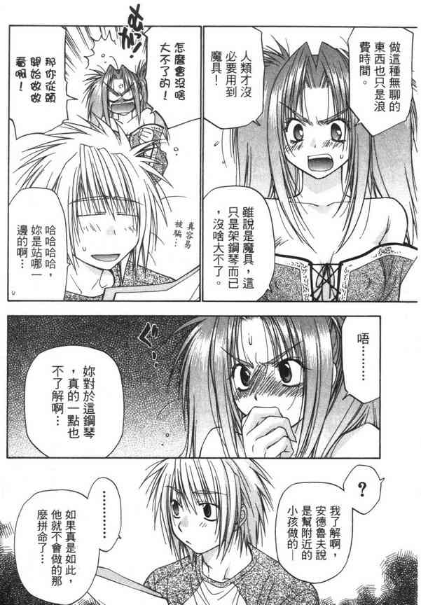 机工魔术士 - vol_07 - 第8张图