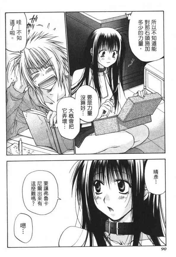 机工魔术士 - vol_07 - 第92张图