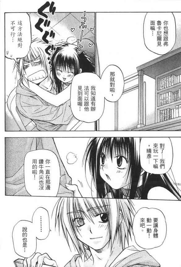 机工魔术士 - vol_07 - 第94张图