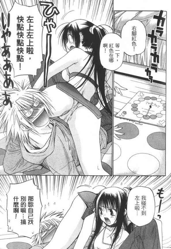 机工魔术士 - vol_07 - 第95张图