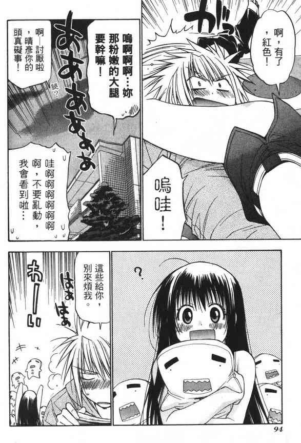 机工魔术士 - vol_07 - 第96张图