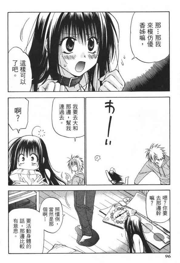 机工魔术士 - vol_07 - 第98张图