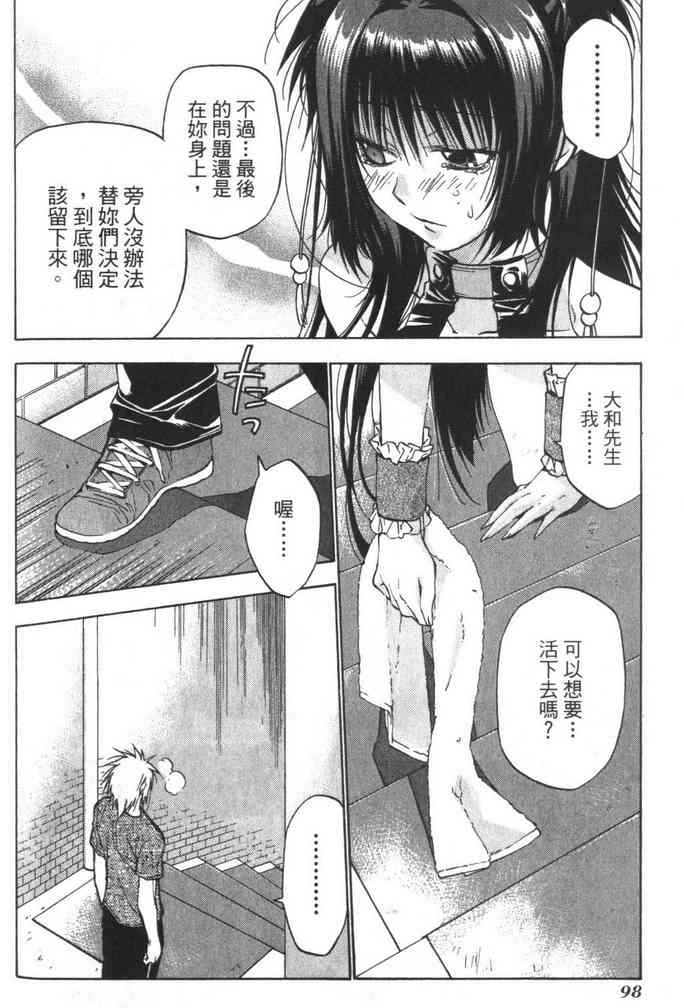 机工魔术士 - vol_08 - 第100张图