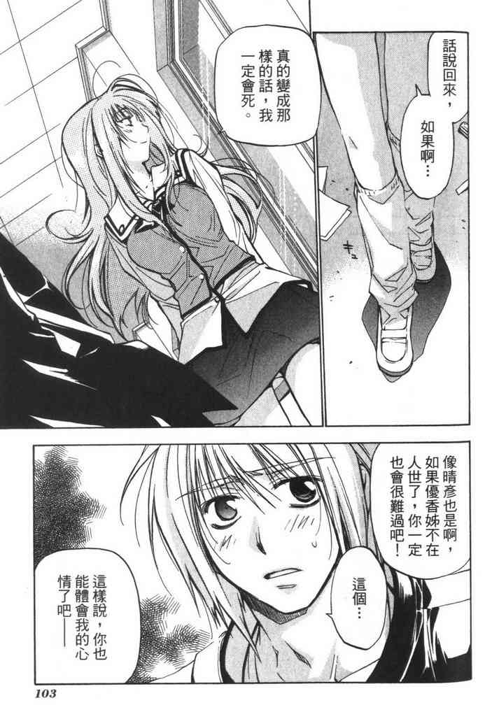 机工魔术士 - vol_08 - 第105张图