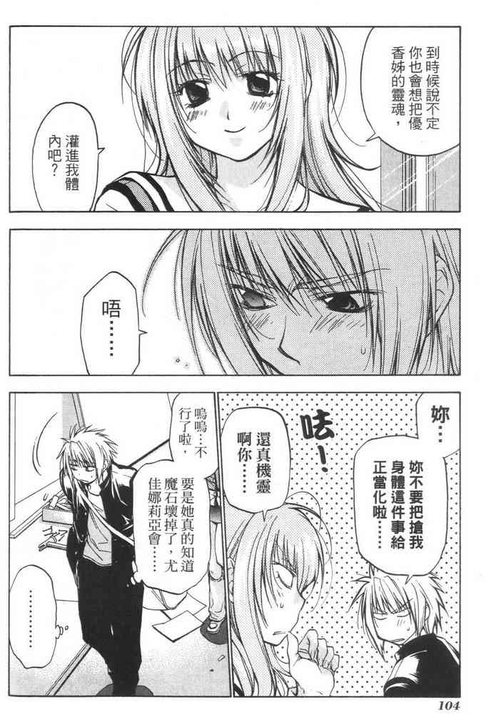 机工魔术士 - vol_08 - 第106张图