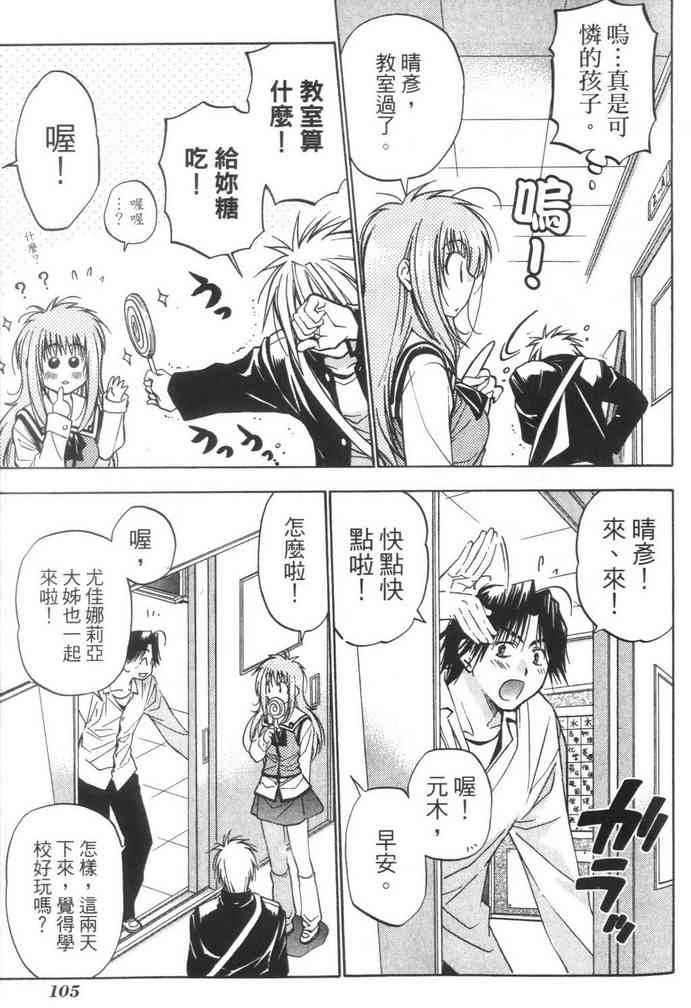 机工魔术士 - vol_08 - 第107张图