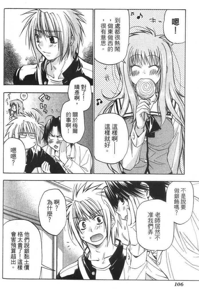 机工魔术士 - vol_08 - 第108张图