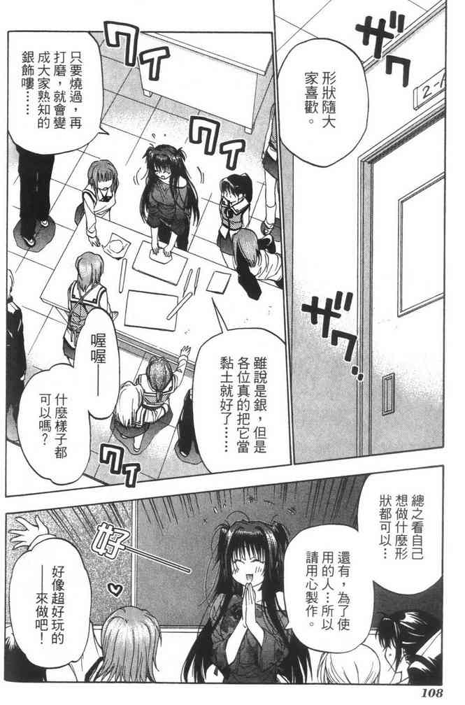 机工魔术士 - vol_08 - 第110张图