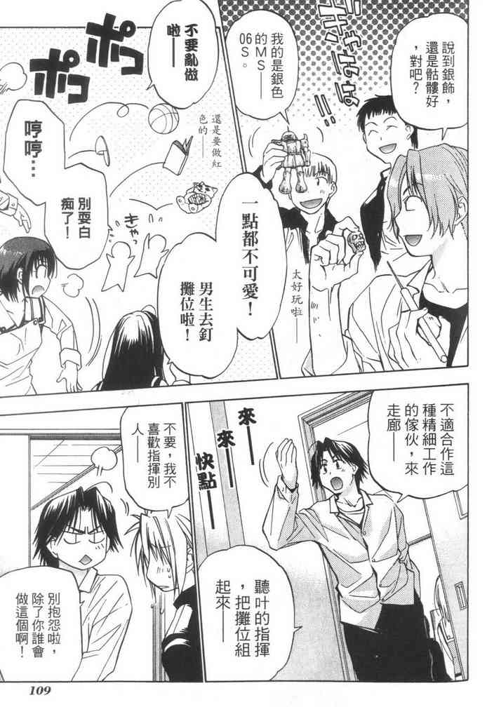 机工魔术士 - vol_08 - 第111张图