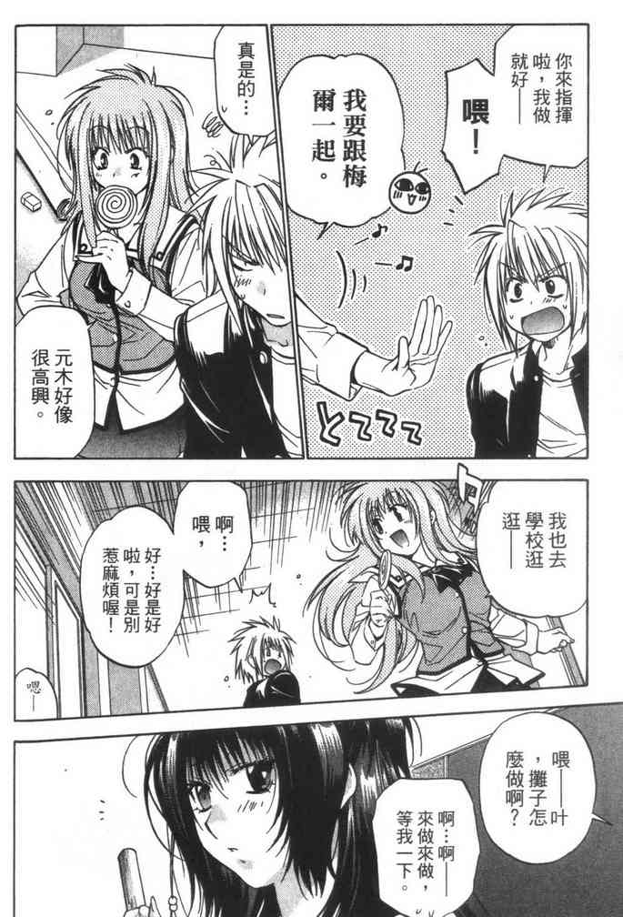 机工魔术士 - vol_08 - 第112张图