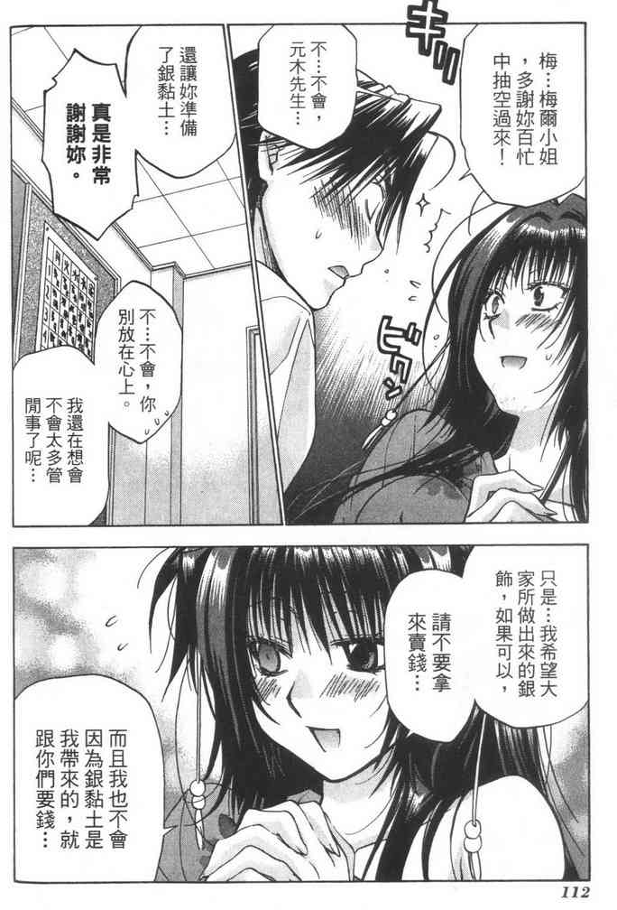 机工魔术士 - vol_08 - 第114张图