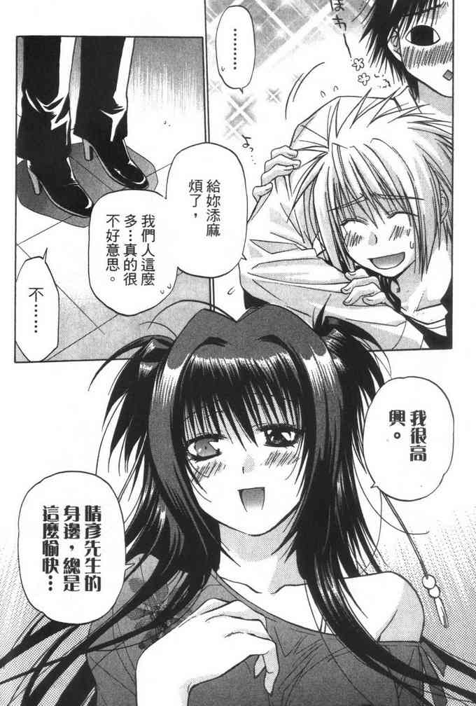 机工魔术士 - vol_08 - 第116张图