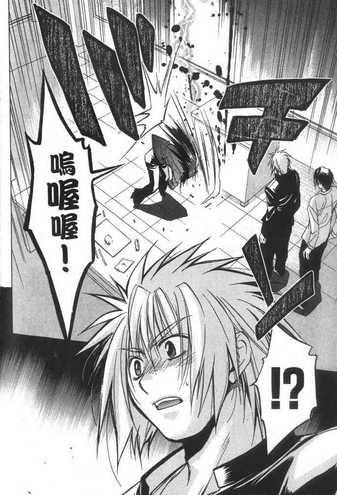 机工魔术士 - vol_08 - 第118张图