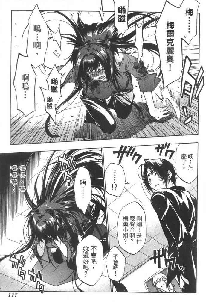 机工魔术士 - vol_08 - 第119张图